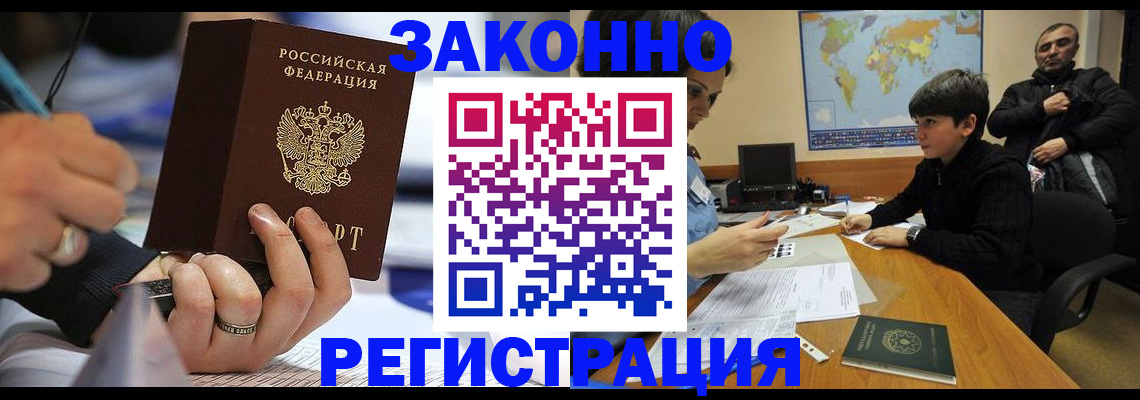 прописка иностранных граждан в Похвистнево