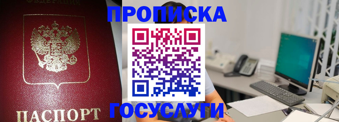 временная регистрация госуслуги в Похвистнево